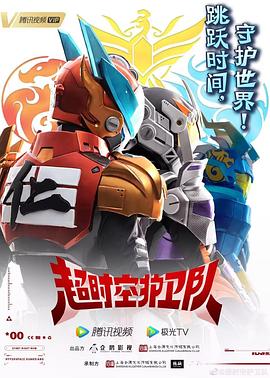 霹雳先锋