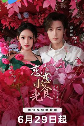 不良人第4季免费观看