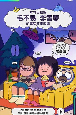 鬼吹灯龙岭迷窟在线看