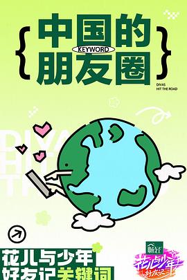 超人钢铁之躯1080p