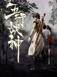 刘老根