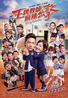 小鬼当家2