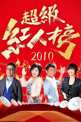倔强萝卜迅雷下载