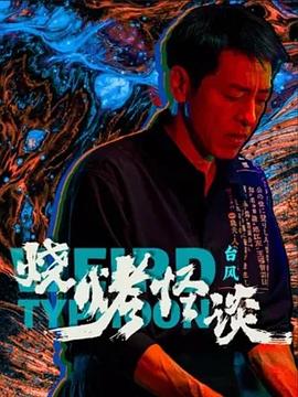 防弹武僧国语
