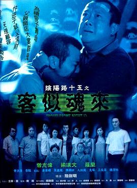 龙三和他的七人党