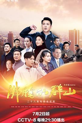 王土地电视剧全集