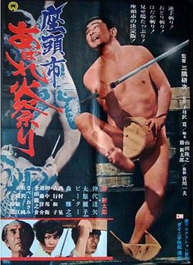 独人捉迷藏