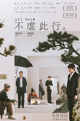 绣春刀2:修罗战场