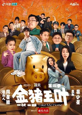 陀枪师姐第三部