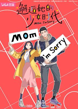 吊丝女士第一季