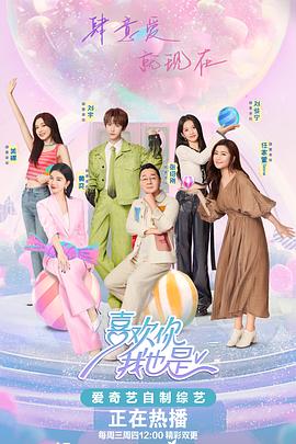 爱情应该有的样子免费观看